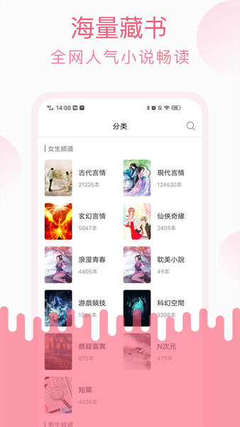 草莓小說免費(fèi)版 v2.3.2 安卓版 0