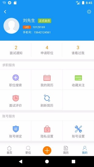 吉安人事人才網(wǎng)最新招聘信息網(wǎng) v1.1 安卓版 1
