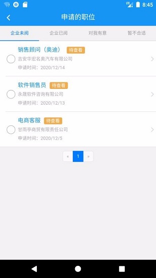 吉安人事人才網(wǎng)最新招聘信息網(wǎng) v1.1 安卓版 0