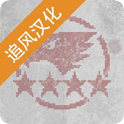 第六裝甲部隊(duì)中文版