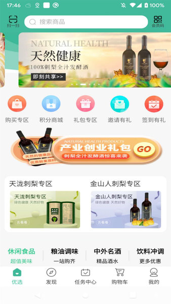 食無(wú)憂商城