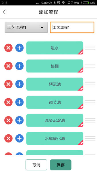 無憂水管家下載