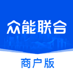 眾能聯(lián)合商戶版