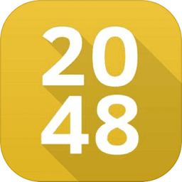 頭腦2048手游