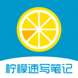 檸檬速寫筆記