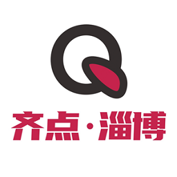 齊點(diǎn)淄博新聞最新版本