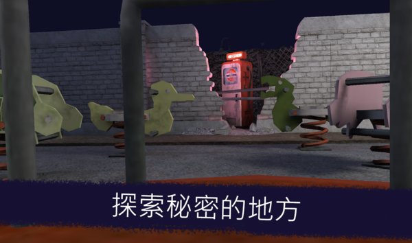 冰激凌先生4 v1.0 安卓版 0