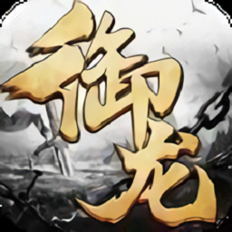 御龍弒天之夢(mèng)幻星河