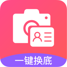 一寸照片軟件手機(jī)版