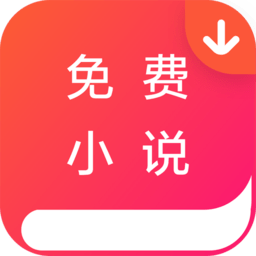 免費小說墅
