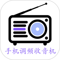 金金調(diào)頻收音機(jī)
