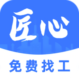 先華匠心最新版