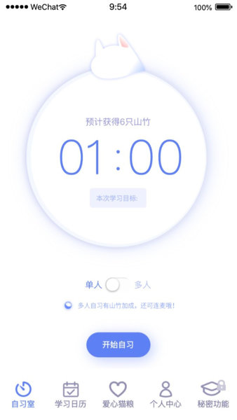 stady學(xué)習(xí)局 v1.0.7 安卓版 3