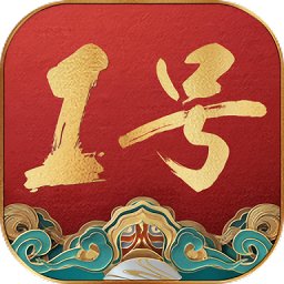 1號(hào)翡翠官方版