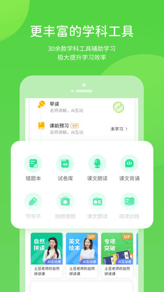 遼海學(xué)習(xí)官方版 v5.0.8.5 安卓版 0