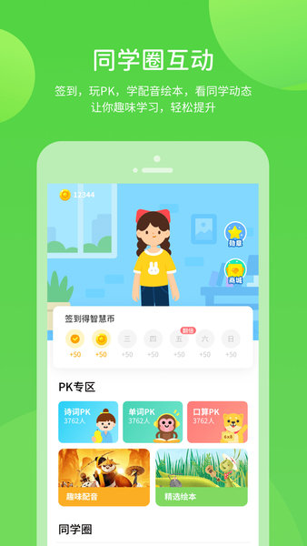 遼海學(xué)習(xí)官方版 v5.0.8.5 安卓版 1