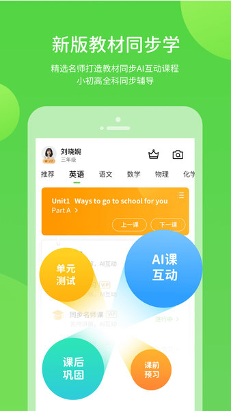 遼海學(xué)習(xí)官方版 v5.0.8.5 安卓版 3