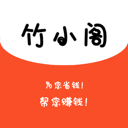 竹小閣