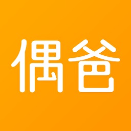 偶爸養(yǎng)老平臺