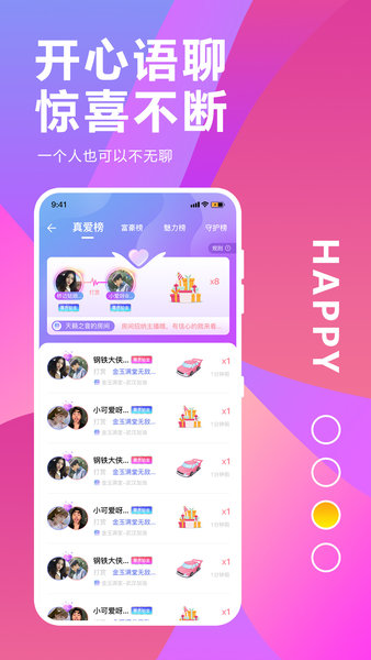 圓貓陪玩尋找