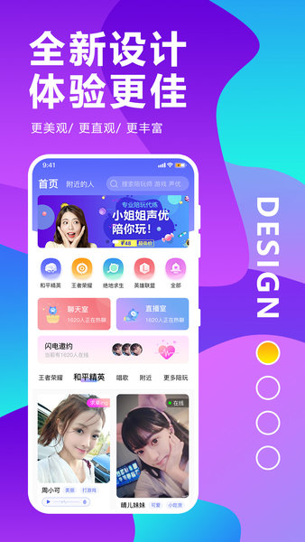 圓貓陪玩 v1.0 安卓版 2