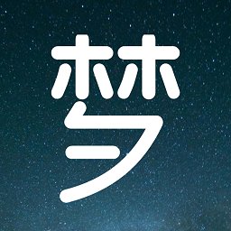 問夢解夢免費(fèi)版