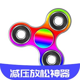 減壓放松神器最新版