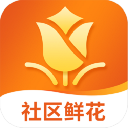 我的鮮花app