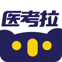 醫(yī)考拉AI課官方版