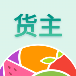 森果貨主幫最新版