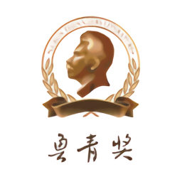 魯青獎(jiǎng)最新版
