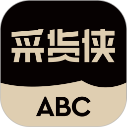 轉(zhuǎn)轉(zhuǎn)采貨俠