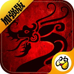 傳世加強(qiáng)版手游