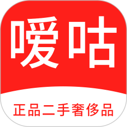 噯咕奢侈品