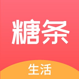 糖條生活官方版