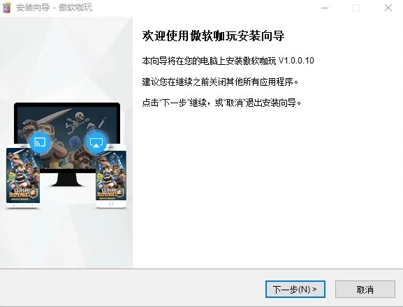 傲軟咖玩軟件(電腦反控手機(jī)) v1.0.0.10 官方最新版 0