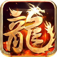 龍騰覺醒游戲