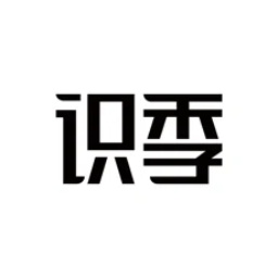 識季海淘