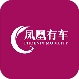 鳳凰有車(chē)租車(chē)app