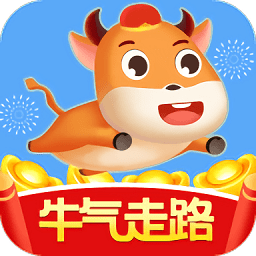 牛氣走路