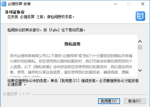 必捷投屏軟件下載