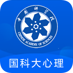 國科大心理