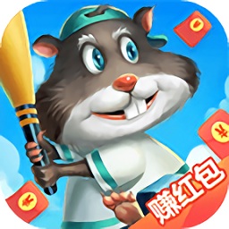 倉鼠樂園紅包版