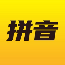 愛學拼音