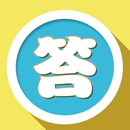 樂樂答題app