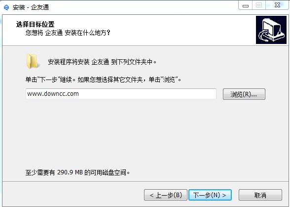 企友通官方下載