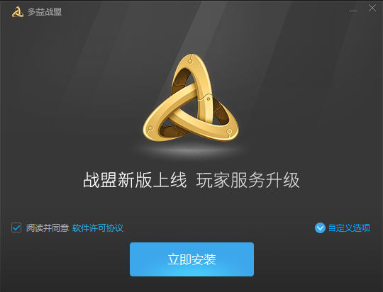 多益戰(zhàn)盟mac版