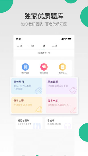 哇題庫(kù)app電腦版