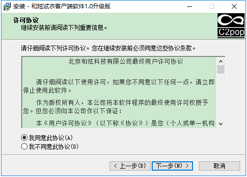 和炫試衣官方版