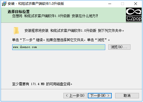 和炫試衣客戶端